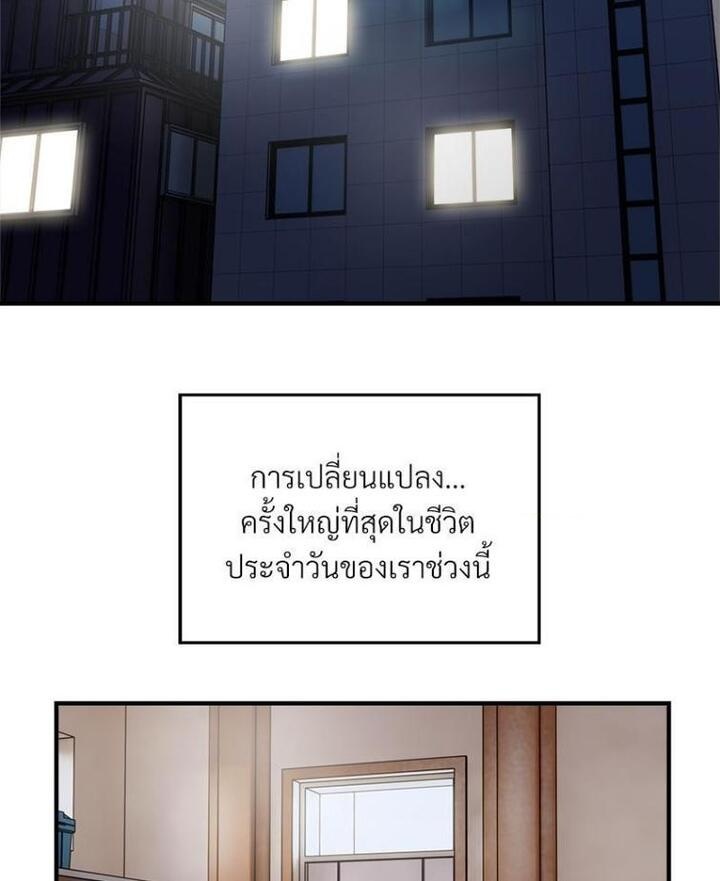 Taxi – Taxi – ตอนที่ 17 หน้า 62