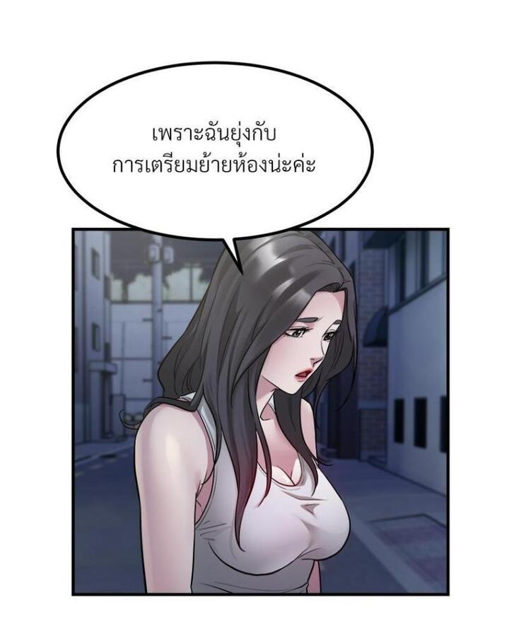 Taxi – Taxi – ตอนที่ 17 หน้า 67