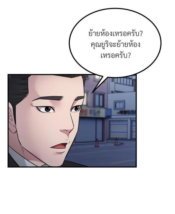 Taxi – Taxi – ตอนที่ 17 หน้า 68