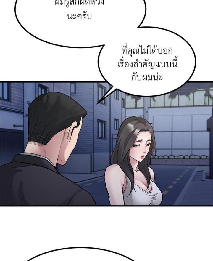 Taxi – Taxi – ตอนที่ 17 หน้า 70