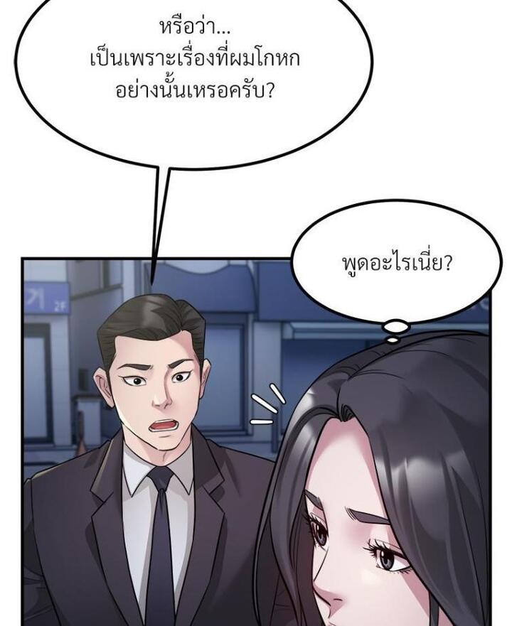 Taxi – Taxi – ตอนที่ 17 หน้า 71