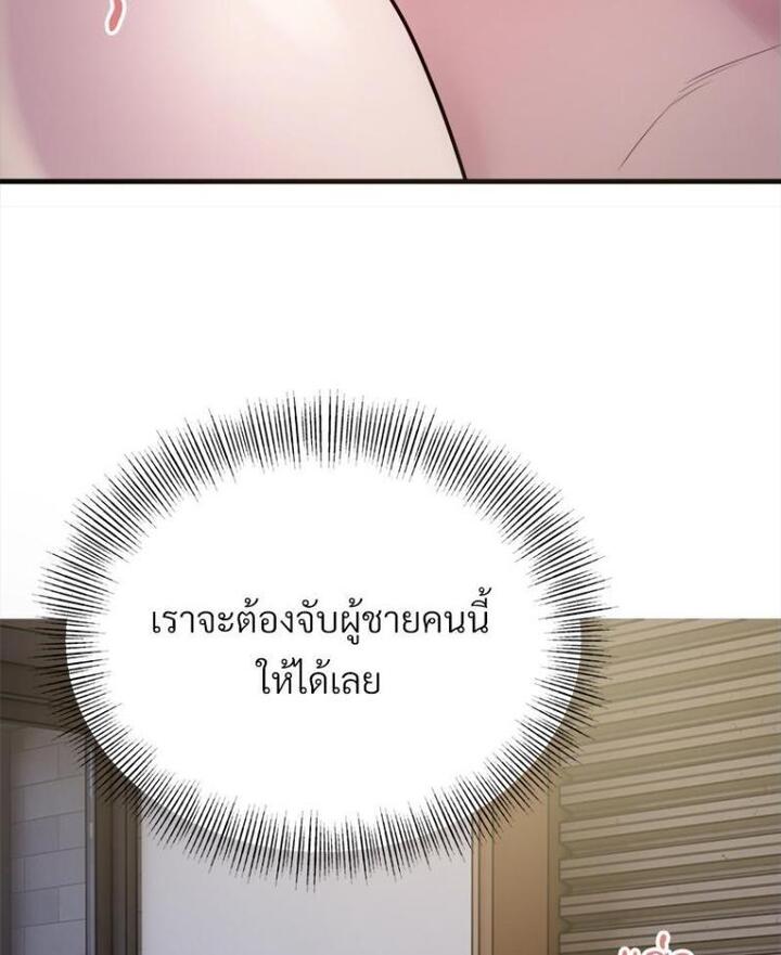 Taxi – Taxi – ตอนที่ 17 หน้า 83