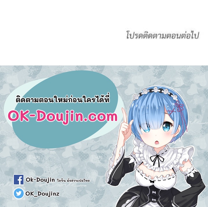 Taxi – Taxi – ตอนที่ 17 หน้า 87
