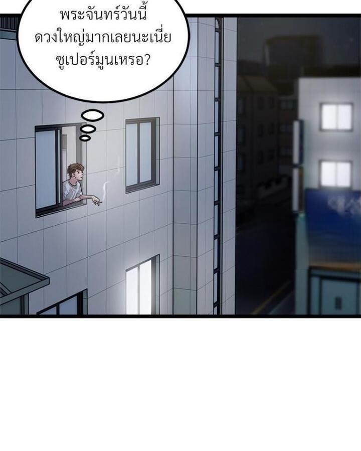 Taxi – Taxi – ตอนที่ 18 หน้า 3
