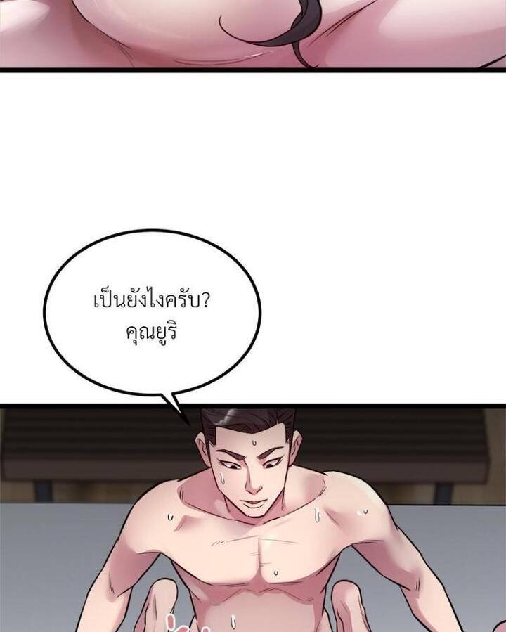 Taxi – Taxi – ตอนที่ 18 หน้า 12