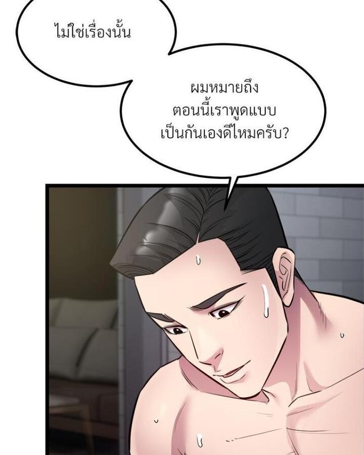 Taxi – Taxi – ตอนที่ 18 หน้า 14