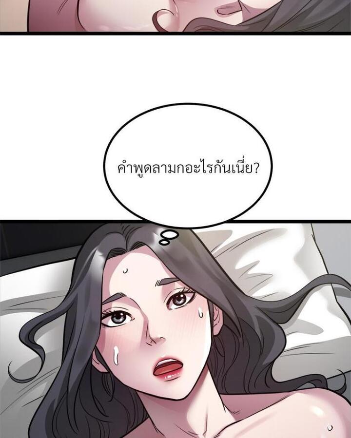 Taxi – Taxi – ตอนที่ 18 หน้า 19