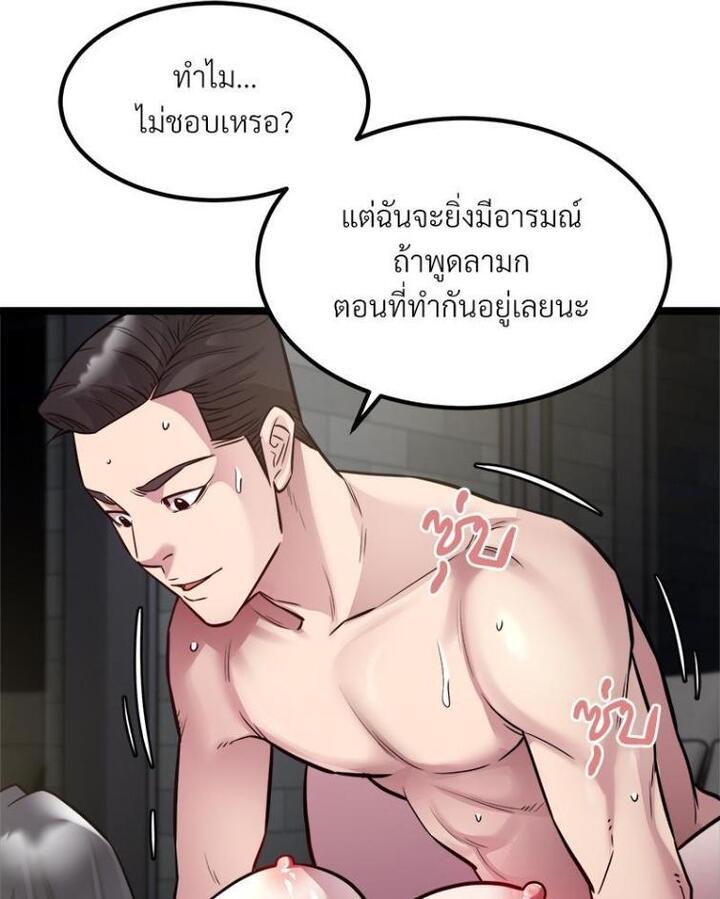 Taxi – Taxi – ตอนที่ 18 หน้า 26