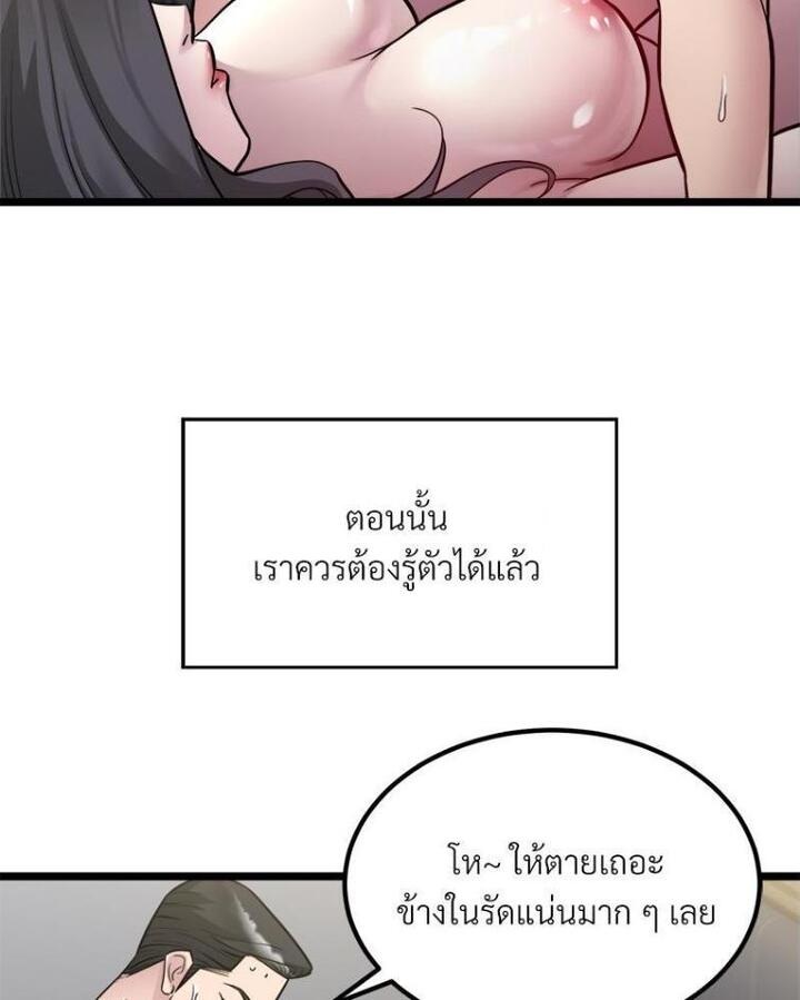 Taxi – Taxi – ตอนที่ 18 หน้า 27
