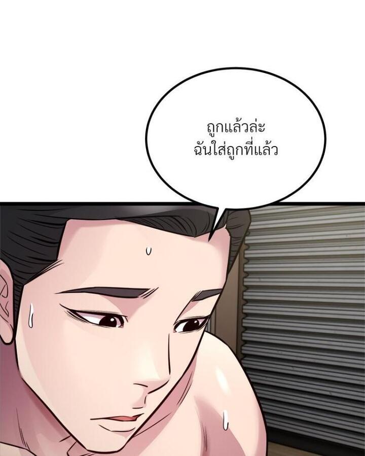 Taxi – Taxi – ตอนที่ 18 หน้า 39