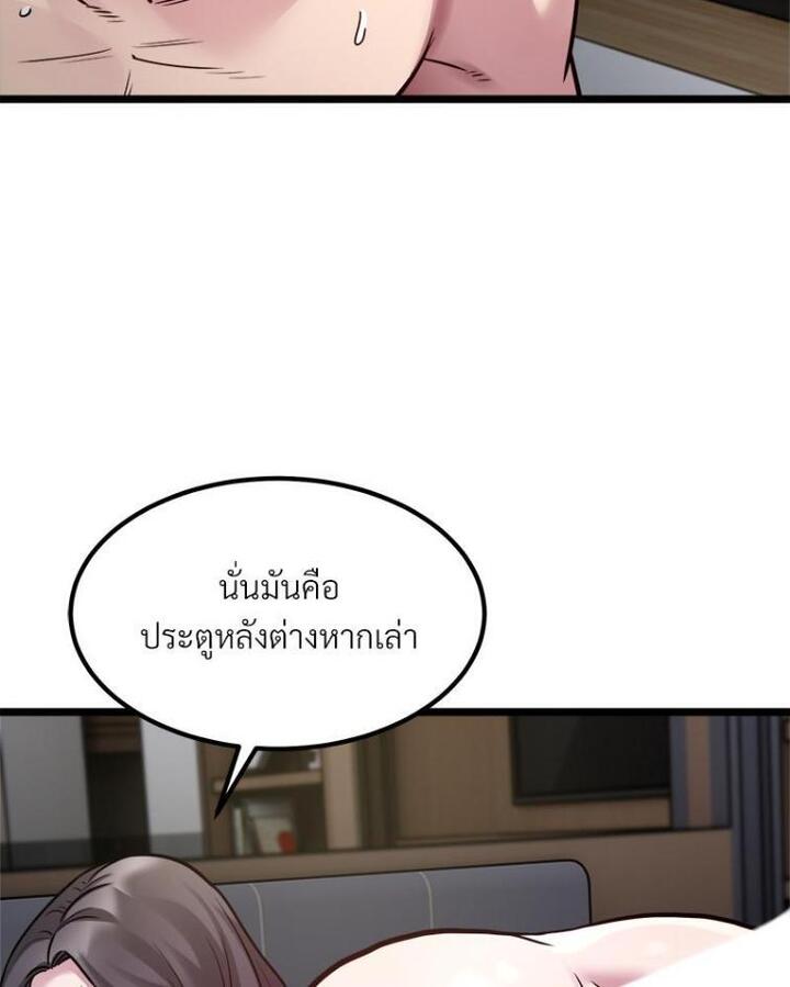 Taxi – Taxi – ตอนที่ 18 หน้า 40