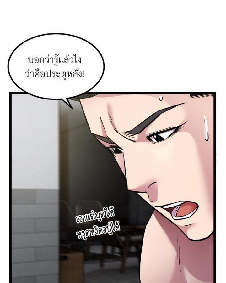 Taxi – Taxi – ตอนที่ 18 หน้า 42