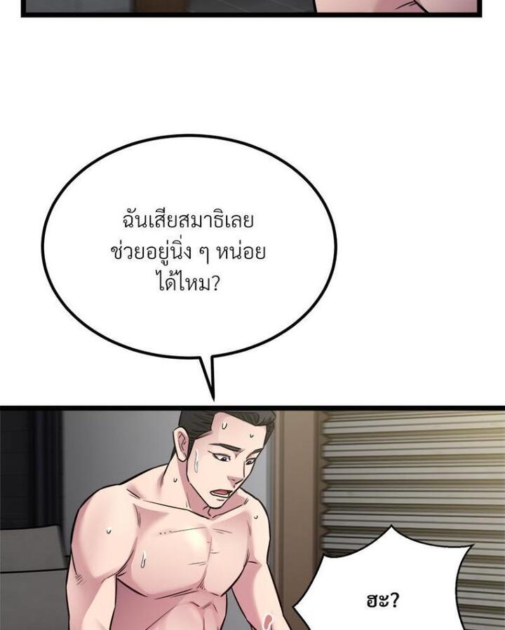 Taxi – Taxi – ตอนที่ 18 หน้า 43