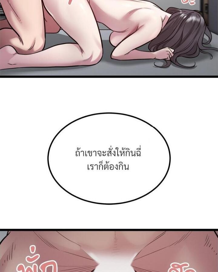 Taxi – Taxi – ตอนที่ 18 หน้า 48