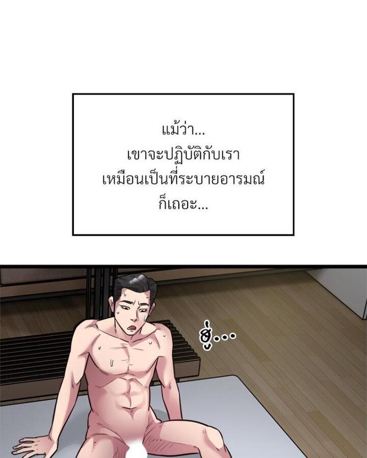 Taxi – Taxi – ตอนที่ 18 หน้า 53