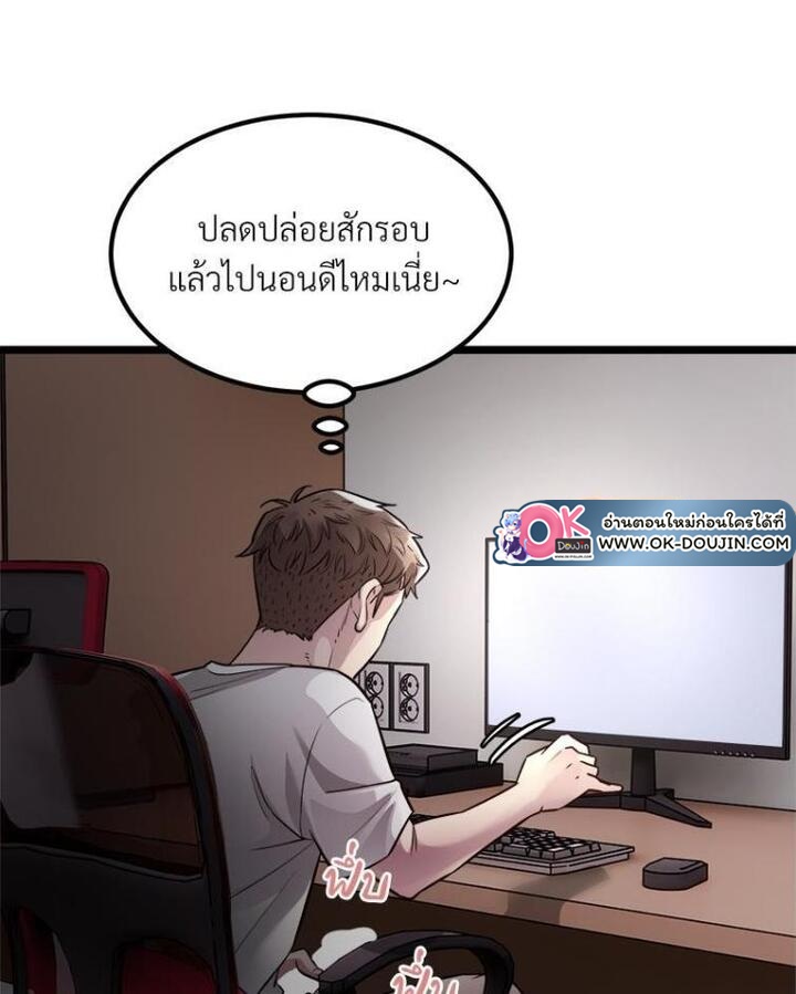 Taxi – Taxi – ตอนที่ 18 หน้า 62