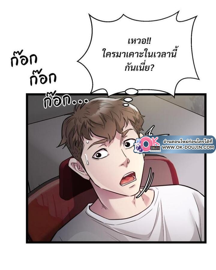 Taxi – Taxi – ตอนที่ 18 หน้า 66