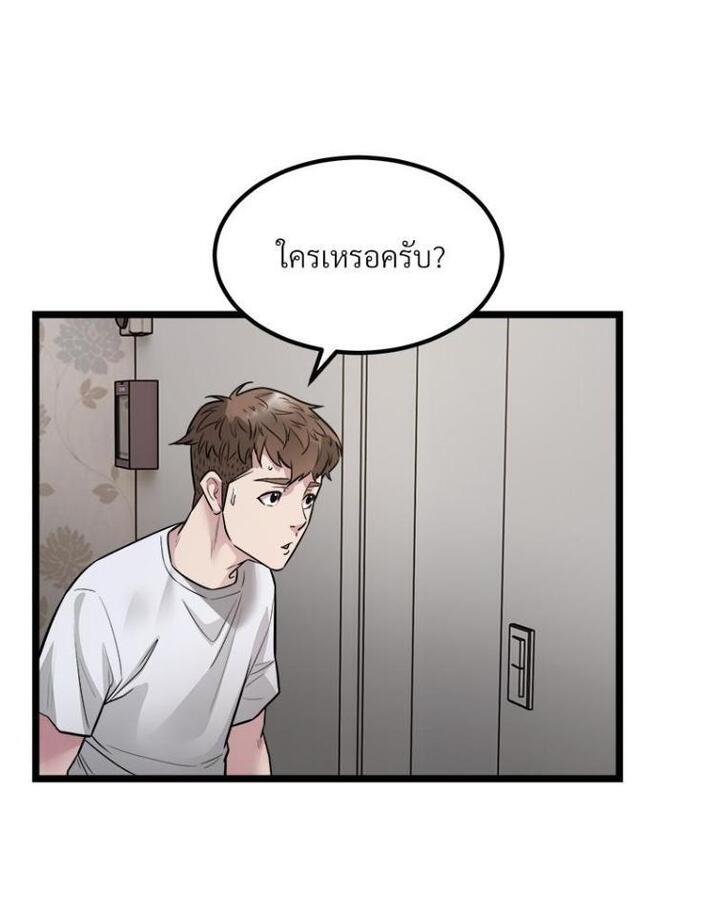 Taxi – Taxi – ตอนที่ 18 หน้า 67