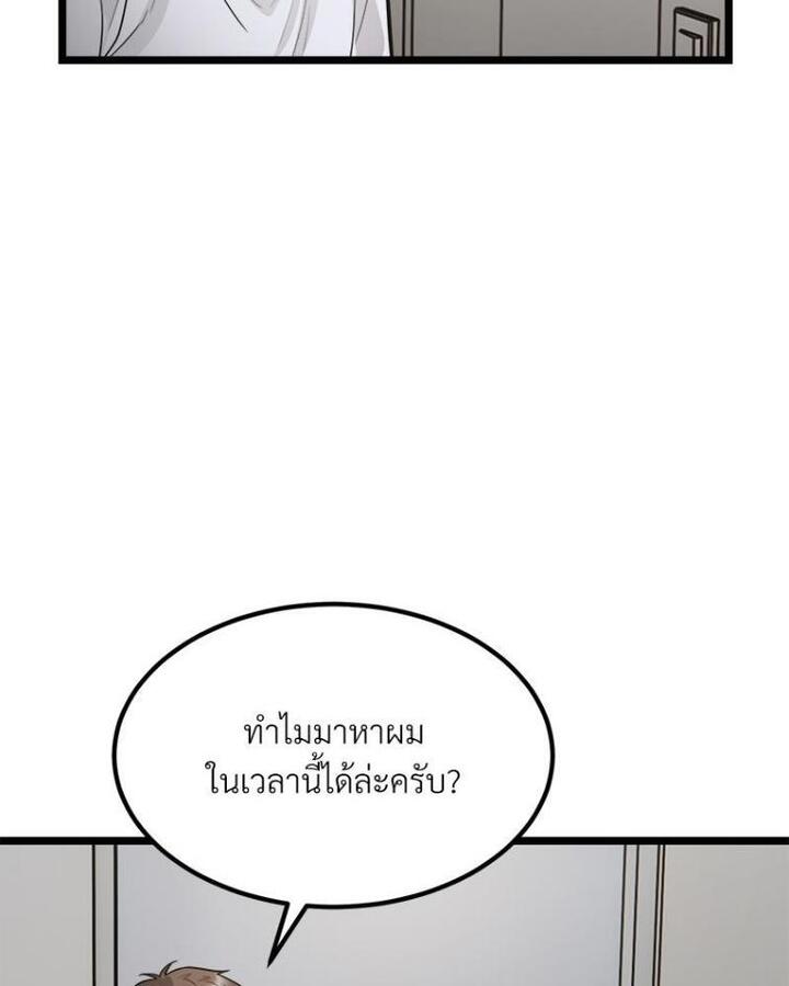 Taxi – Taxi – ตอนที่ 18 หน้า 70