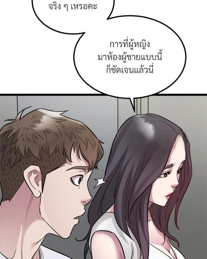 Taxi – Taxi – ตอนที่ 18 หน้า 72