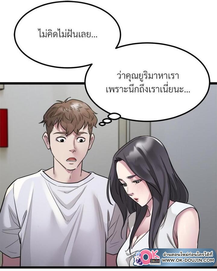 Taxi – Taxi – ตอนที่ 18 หน้า 74