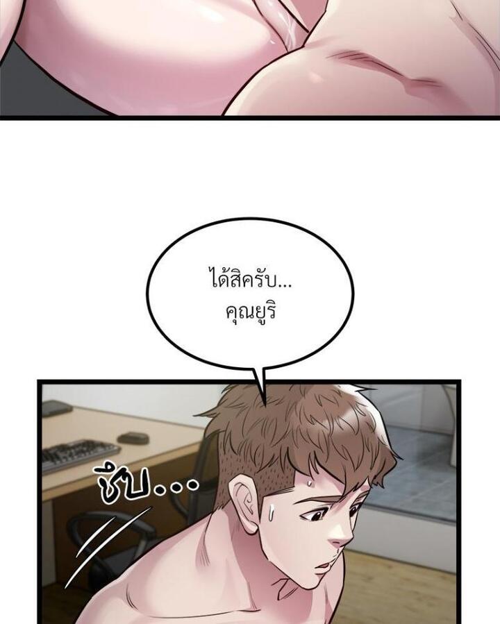 Taxi – Taxi – ตอนที่ 18 หน้า 85