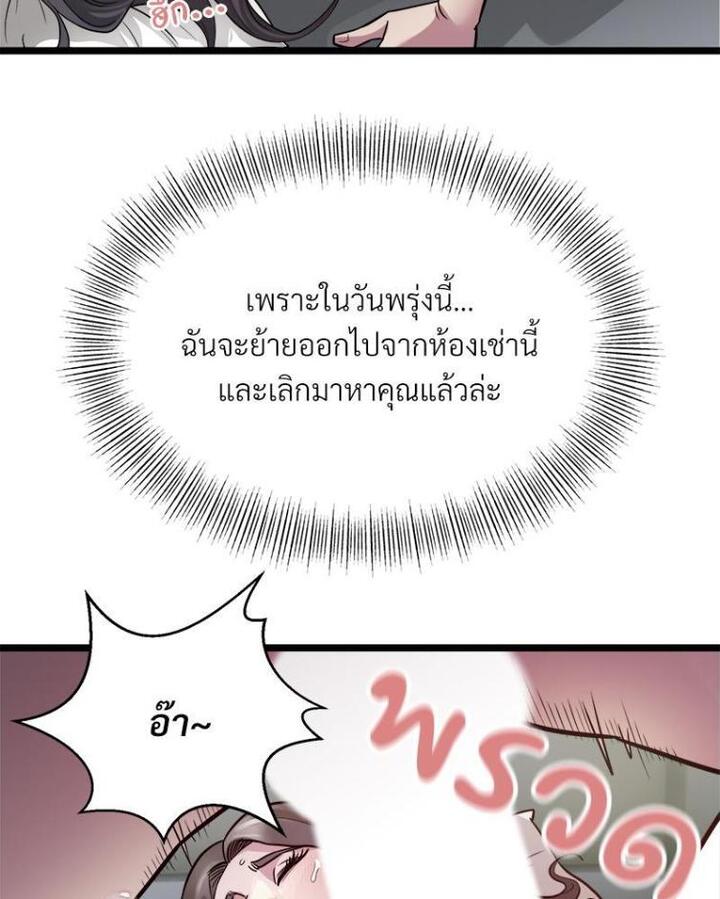Taxi – Taxi – ตอนที่ 18 หน้า 95