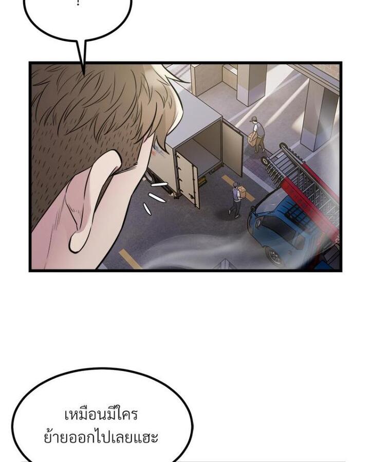 Taxi – Taxi – ตอนที่ 19 หน้า 40