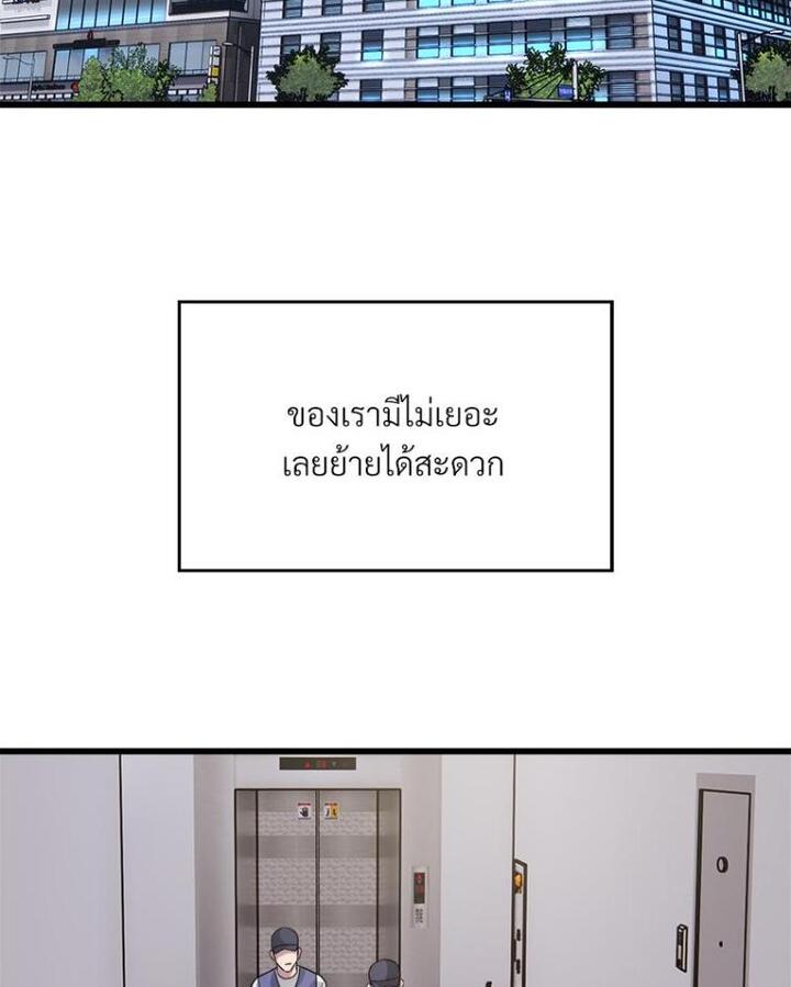 Taxi – Taxi – ตอนที่ 19 หน้า 47