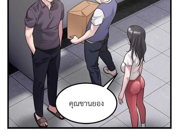 Taxi – Taxi – ตอนที่ 19 หน้า 49