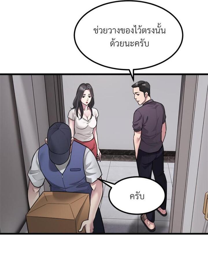 Taxi – Taxi – ตอนที่ 19 หน้า 50