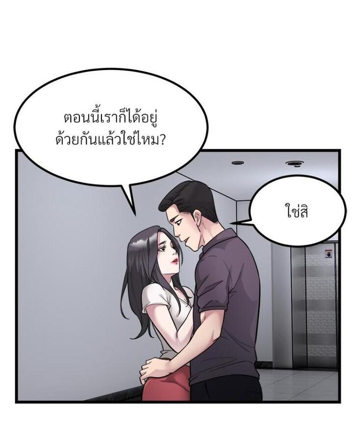 Taxi – Taxi – ตอนที่ 19 หน้า 51