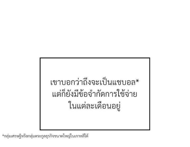 Taxi – Taxi – ตอนที่ 19 หน้า 57