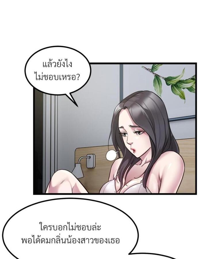 Taxi – Taxi – ตอนที่ 19 หน้า 58