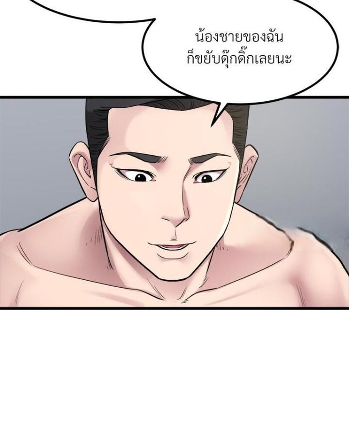 Taxi – Taxi – ตอนที่ 19 หน้า 59