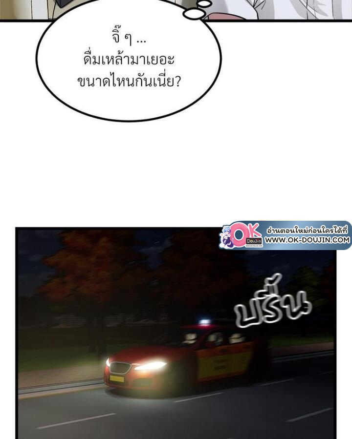 Taxi – Taxi – ตอนที่ 19 หน้า 69