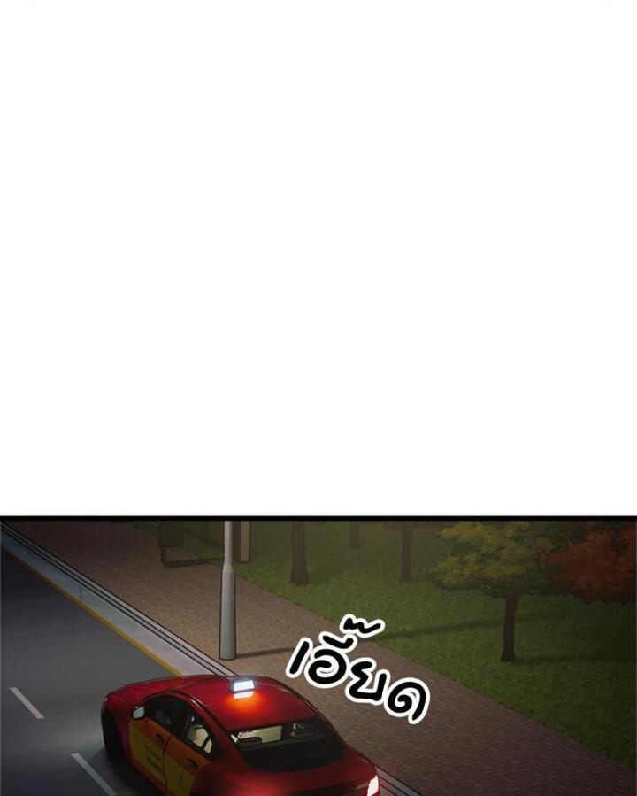 Taxi – Taxi – ตอนที่ 19 หน้า 72