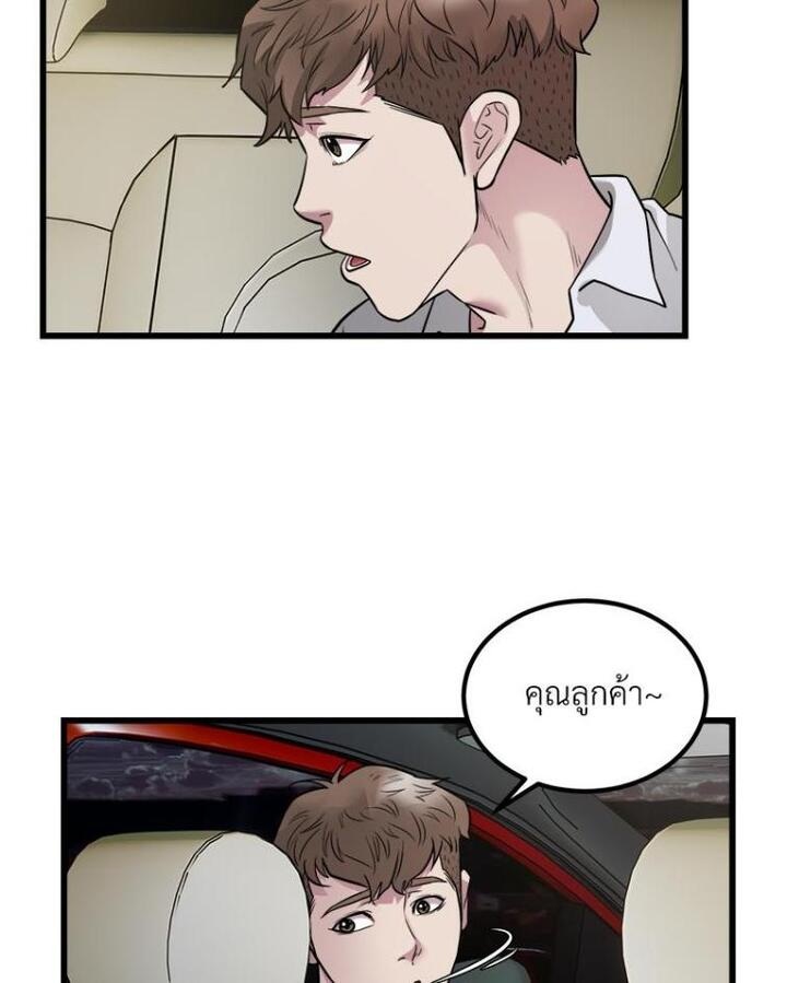 Taxi – Taxi – ตอนที่ 19 หน้า 76