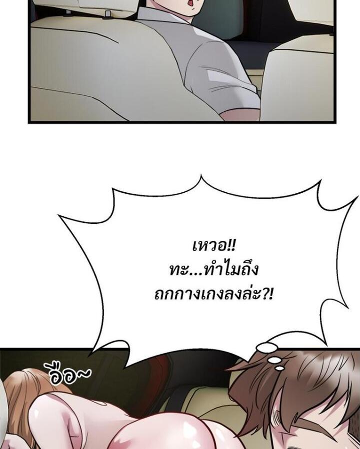Taxi – Taxi – ตอนที่ 19 หน้า 77