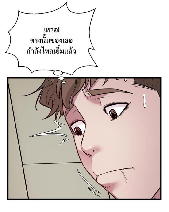 Taxi – Taxi – ตอนที่ 20 หน้า 8