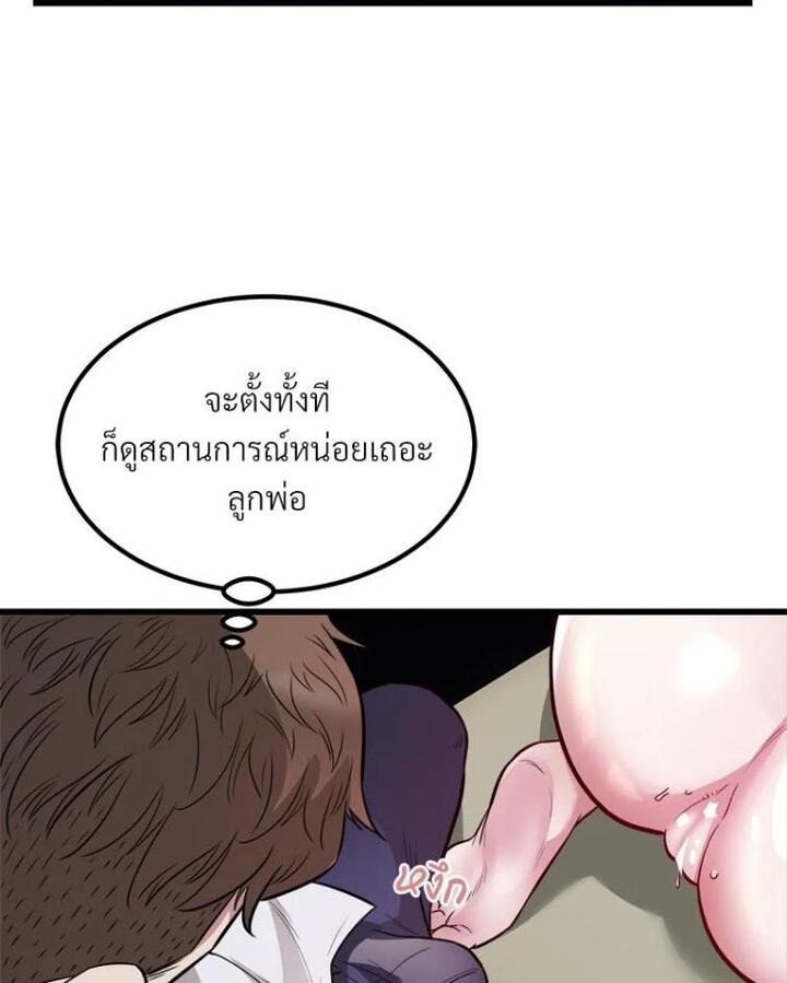 Taxi – Taxi – ตอนที่ 20 หน้า 16