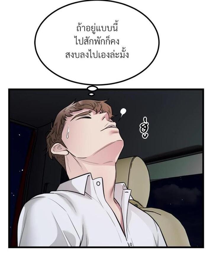 Taxi – Taxi – ตอนที่ 20 หน้า 19