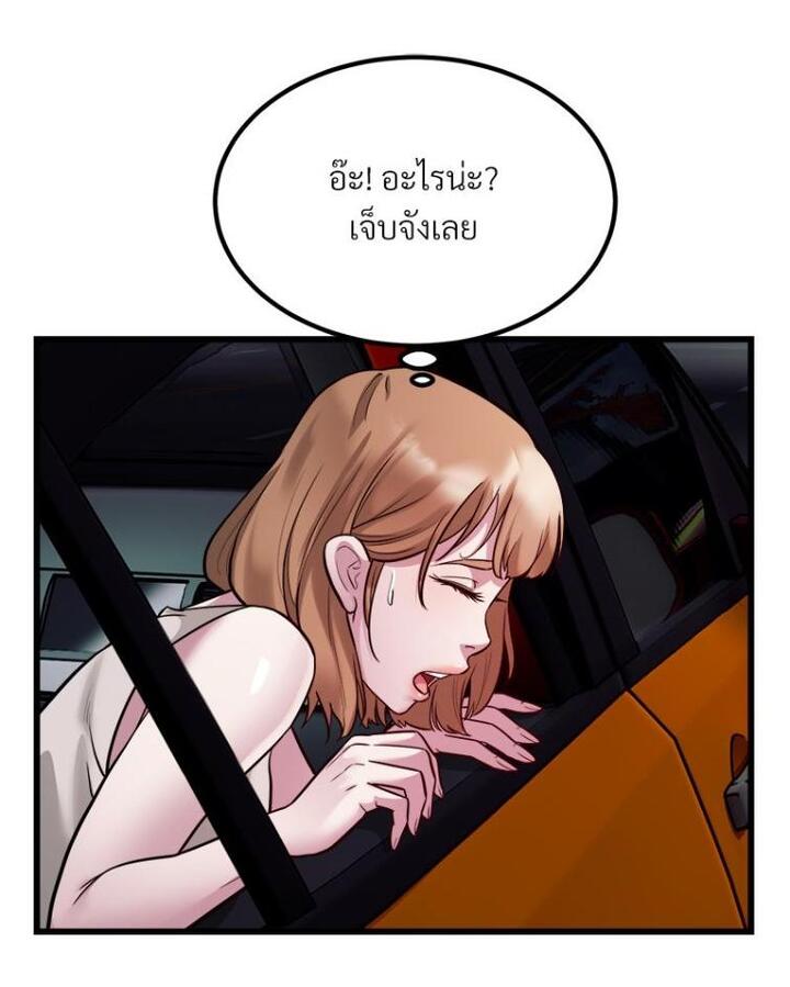 Taxi – Taxi – ตอนที่ 20 หน้า 26