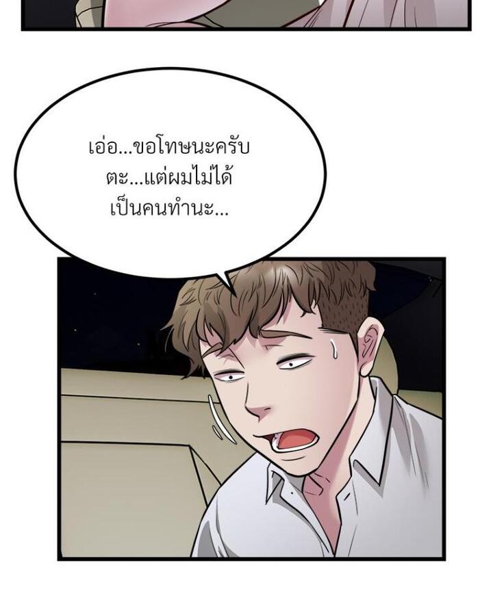 Taxi – Taxi – ตอนที่ 20 หน้า 29