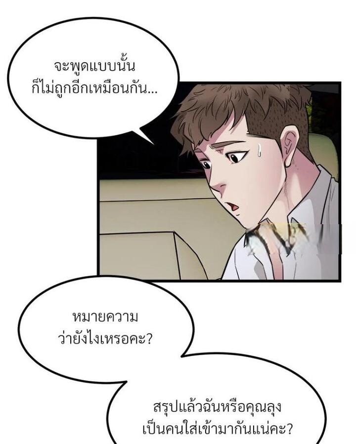 Taxi – Taxi – ตอนที่ 20 หน้า 31