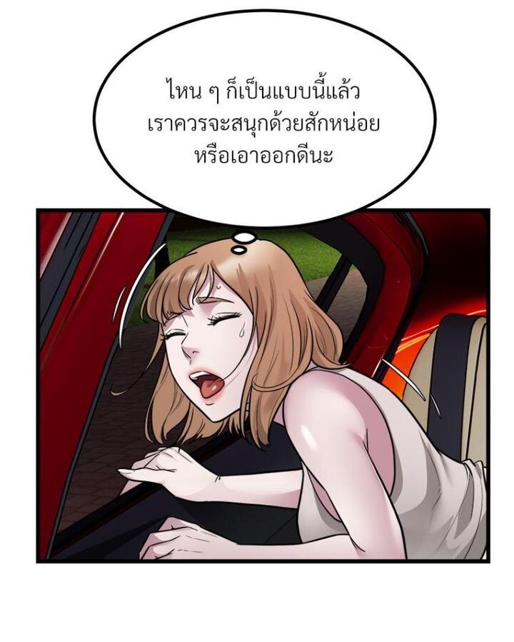 Taxi – Taxi – ตอนที่ 20 หน้า 39