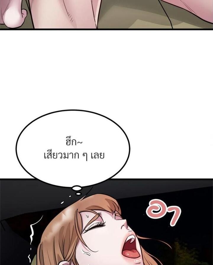 Taxi – Taxi – ตอนที่ 20 หน้า 48