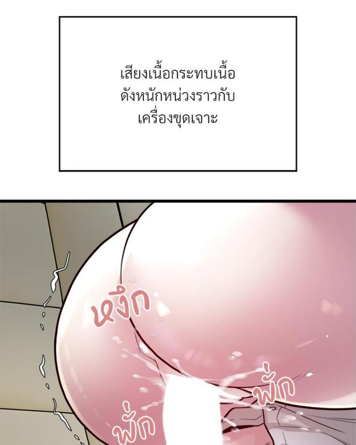 Taxi – Taxi – ตอนที่ 20 หน้า 50