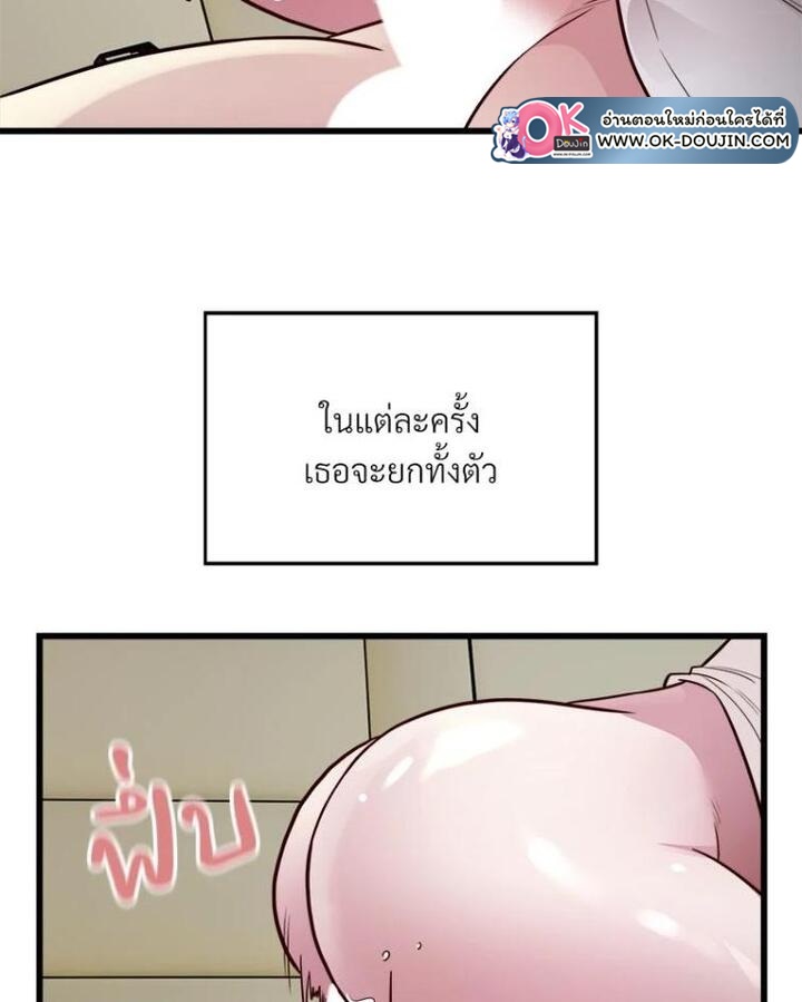 Taxi – Taxi – ตอนที่ 20 หน้า 51