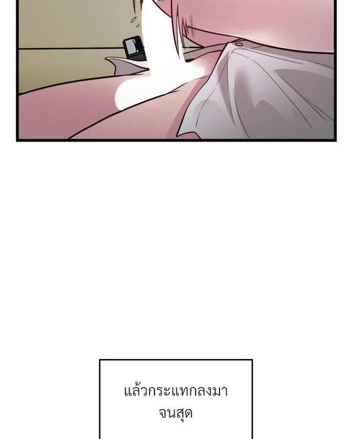 Taxi – Taxi – ตอนที่ 20 หน้า 52
